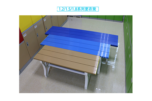更衣凳